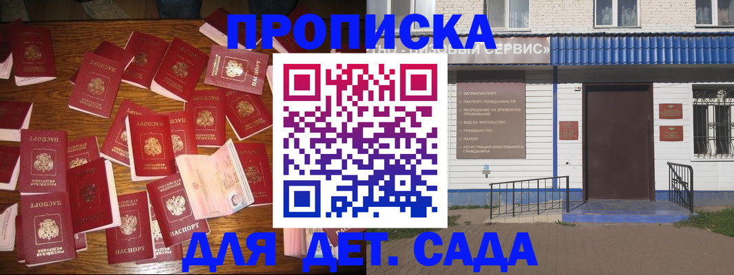 регистрация в Стародубе